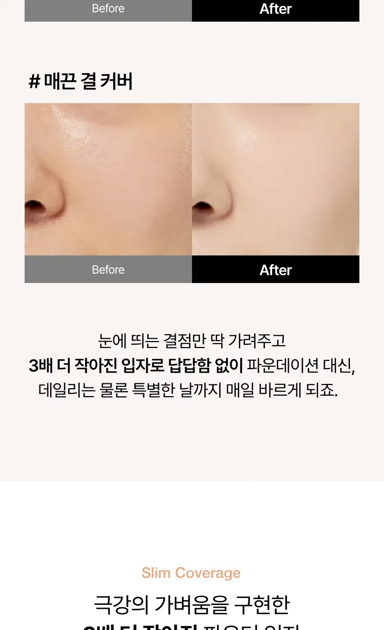 [오선우pick/파데프리] 아누아 매트벗글로우 커버 베이지 50ml 상세페이지 15